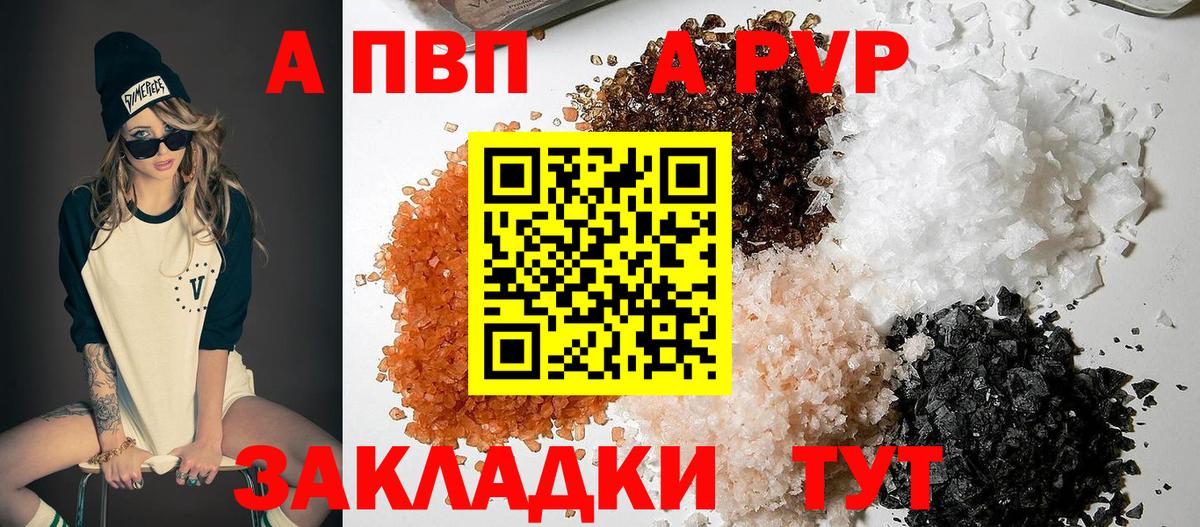 Alfa_PVP  APVP СК  Alfa_PVP Crystall  A-PVP СК  Вход с VPN  Малгобек 