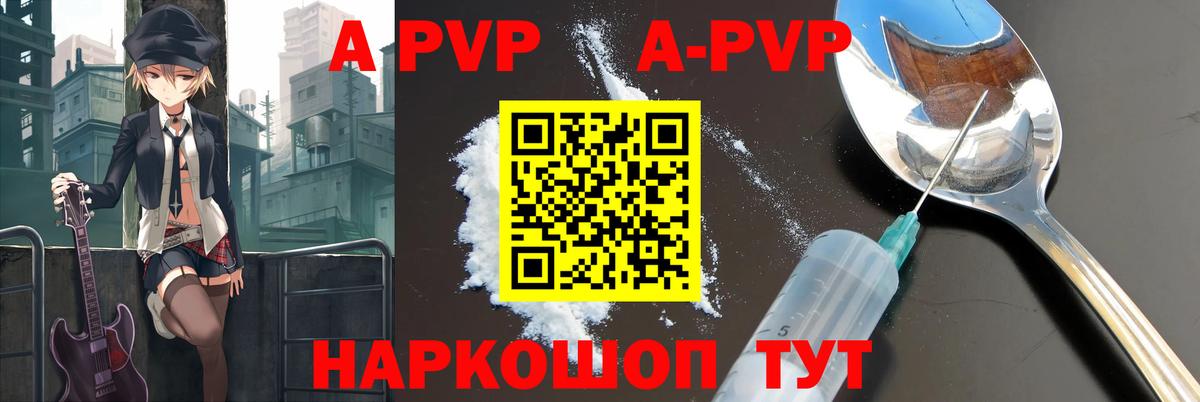 Alpha PVP мука Малгобек