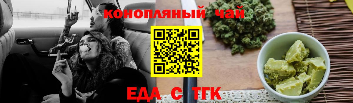 Малгобек  Печенье с ТГК марихуана  Вход с VPN 
