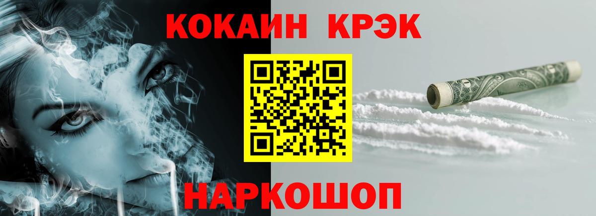 КОКАИН Fish Scale  Cocaine Эквадор  продажа наркотиков  Вход с VPN  Малгобек 