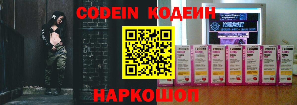 Codein напиток Lean (лин)  Вход с VPN  Кодеин напиток Lean (лин)  Малгобек 