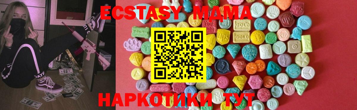 Ecstasy ешки Малгобек