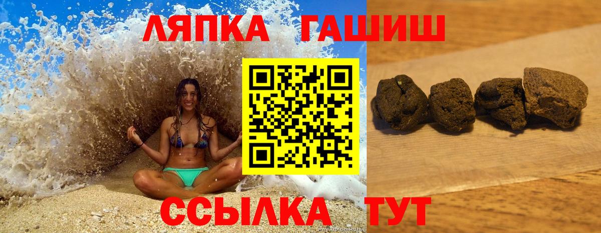 ГАШ убойный  ГАШИШ гашик  Вход с VPN  Малгобек 