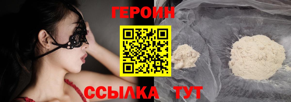 Малгобек  Героин белый  Вход с VPN 
