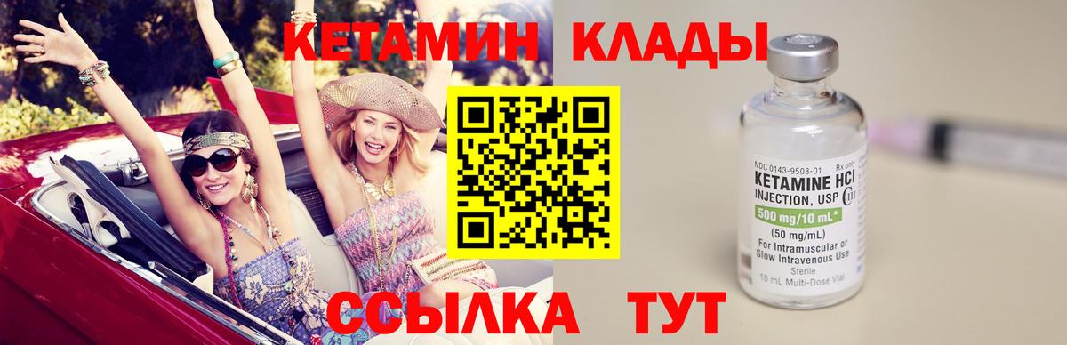 КЕТАМИН VHQ  КЕТАМИН ketamine  кракен вход  Вход с VPN  Малгобек 