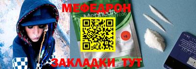 меф Гусь-Хрустальный