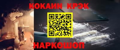 кокаин премиум Гусев