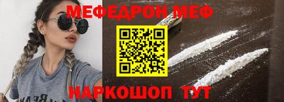 меф Гусь-Хрустальный