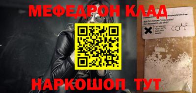 меф Гусь-Хрустальный