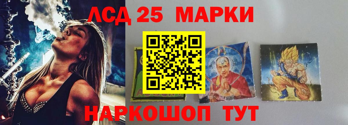 LSD-25 экстази кислота Малгобек