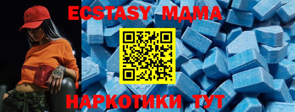 MDMA  Вход с VPN  Малгобек  MDMA Molly 