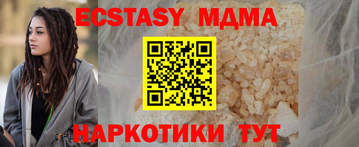 МДМА VHQ Малгобек