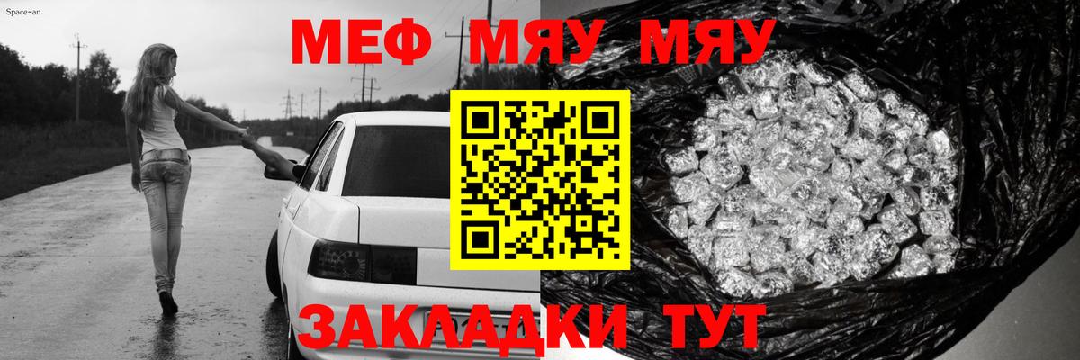 Меф мука Малгобек