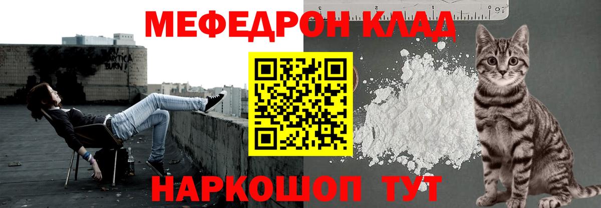Малгобек  Меф VHQ  Мефедрон  Вход с VPN  МЯУ-МЯУ 