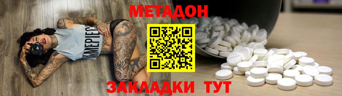 Малгобек  МЕТАДОН мёд  Вход с VPN  МЕТАДОН кристалл 