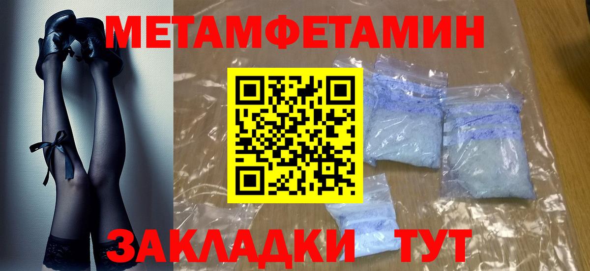 МЕТАМФЕТАМИН винт  Вход с VPN  Малгобек  МЕТАМФЕТАМИН винт 