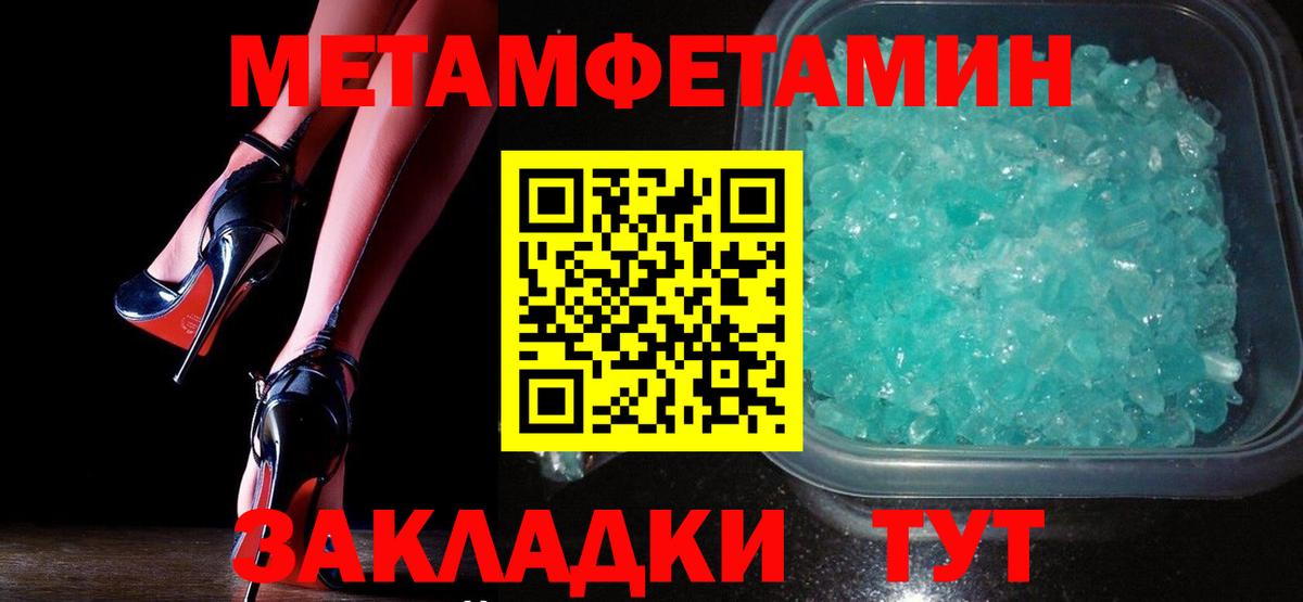 Первитин Декстрометамфетамин 99.9% Малгобек