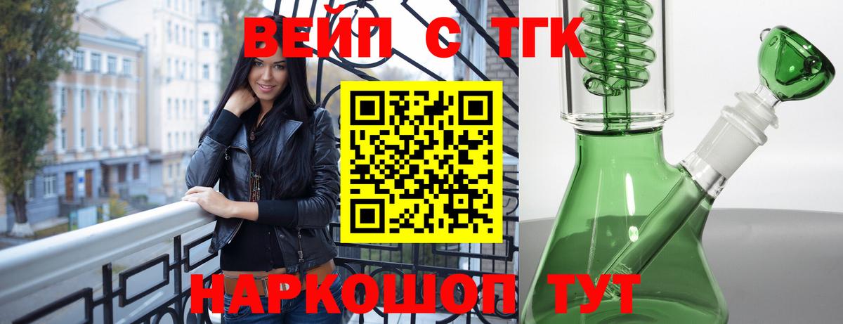 Малгобек  Дистиллят ТГК THC oil  Вход с VPN 